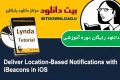 دانلود ویدیوی آموزشی Lynda Deliver Location-Based Notifications with iBeacons in iOS