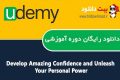 دانلود دوره آموزشی Udemy Develop Amazing Confidence and Unleash Your Personal Power