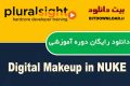 دانلود دوره آموزشی PluralSight Digital Makeup in NUKE