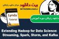 دانلود دوره آموزشی Lynda Extending Hadoop for Data Science: Streaming, Spark, Storm, and Kafka