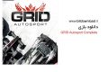 دانلود بازی GRID Autosport Complete