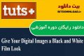 دانلود دوره آموزشی TutsPlus Give Your Digital Images a Black and White Film Look