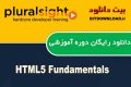 دانلود دوره آموزشی PluralSight HTML5 Fundamentals