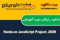 دانلود دوره آموزشی PluralSight Hands-on JavaScript Project: JSON