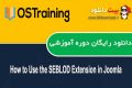 دانلود دوره آموزشی OSTraining How to Use the SEBLOD Extension in Joomla