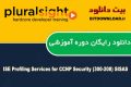 دانلود دوره آموزشی PluralSight ISE Profiling Services for CCNP Security (300-208) SISAS