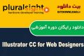 دانلود دوره ی آموزشی PluralSight Illustrator CC for Web Designers