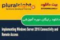 دانلود دوره آموزشی PluralSight Implementing Windows Server 2016 Connectivity and Remote Access