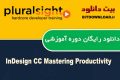 دانلود دوره آموزشی PluralSight InDesign CC Mastering Productivity