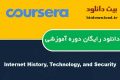 دانلود دوره آموزشی Coursera: Internet History, Technology, and Security