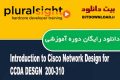دانلود فیلم آموزشی Pluralsight Introduction to Cisco Network Design for CCDA DESGN (200-310)