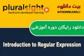 دانلود دوره آموزشی PluralSight Introduction to Regular Expression
