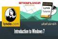 دانلود فیلم آموزشی Lynda Introduction to Windows 7