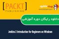 دانلود دوره آموزشی Packt Publishing Jenkins 2 Introduction for Beginners on Windows