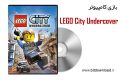 دانلود بازی کامپیوتر LEGO City Undercover نسخه فشرده FitGirl و نسخه Codex