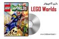 دانلود بازی کامپیوتر LEGO Worlds نسخه Codex