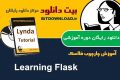 دانلود ویدیوی آموزشی Lynda Learning Flask
