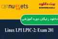 دانلود دوره آموزشی CBT Nuggets Linux LPI LPIC-2: Exam 201