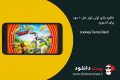 دانلود Looney Tunes Dash v1.93.03 – بازی لونی تونز دش + مود برای اندروید