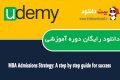 دانلود دوره آموزشی Udemy MBA Admissions Strategy: A step by step guide for success