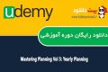 دانلود دوره آموزشی Udemy Mastering Planning Vol 5: Yearly Planning