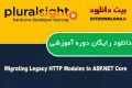 دانلود دوره آموزشی PluralSight Migrating Legacy HTTP Modules to ASP.NET Core