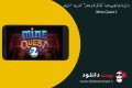 دانلود Mine Quest 2 1.10.3 – بازی ماجراجویی های معدن ۲ اندروید + مود