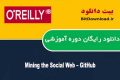 دانلود دوره آموزشی O’Reilly Mining the Social Web – GitHub