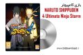 دانلود بازی کامپیوتر NARUTO SHIPPUDEN Ultimate Ninja Storm 4 با لینک مستقیم