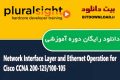 دانلود دوره آموزشی Pluralsight Network Interface Layer and Ethernet Operation for Cisco CCNA 200-125/100-105