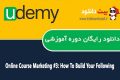 دانلود دوره آموزشی Udemy Online Course Marketing #3: How To Build Your Following
