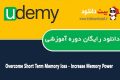 دانلود دوره آموزشی Udemy Overcome Short Term Memory Ioss – Increase Memory Power