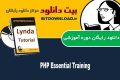 دانلود دوره آموزشی Lynda PHP Essential Training
