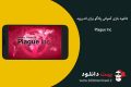 دانلود Plague Inc Full v1.13.4 – بازی کمپانی پلاگو برای اندروید