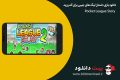 دانلود Pocket League Story v2.0.2 – بازی داستان لیگ های جیبی برای اندروید