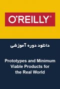 دانلود دوره آموزشی O’Reilly Agile for Everybody— Prototypes and Minimum Viable Products for the Real World