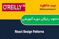 دانلود دوره آموزشی  O’Reilly React Design Patterns