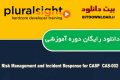 دانلود دوره آموزشی PluralSight  Risk Management and Incident Response for CASP (CAS-002)