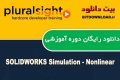 دانلود دوره آموزشی PluralSight SOLIDWORKS Simulation – Nonlinear