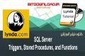 دانلود فیلم آموزشی Lynda SQL Server: Triggers, Stored Procedures, and Functions