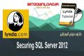 دانلود فیلم آموزشی Lynda Securing SQL Server 2012