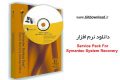 دانلود نرم افزار Service Pack For Symantec System Recovery 2013 R2