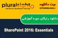 دانلود دوره آموزشی PluralSight SharePoint 2016: Essentials