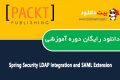 دانلود دوره آموزشی Packt Publishing Spring Security LDAP Integration and SAML Extension