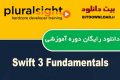 دانلود دوره آموزشی PluralSight Swift 3 Fundamentals