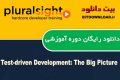 دانلود دوره آموزشی PluralSight Test-driven Development: The Big Picture