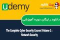 دانلود دوره آموزشی Udemy The Complete Cyber Security Course! Volume 2 : Network Security