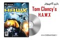 دانلود بازی کامپیوتر Tom Clancy’s H.A.W.X