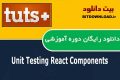 دانلود دوره آموزشی TutsPlus Unit Testing React Components