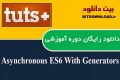 دانلود ویدیوی آموزشی Tutsplus Asynchronous ES6 With Generators